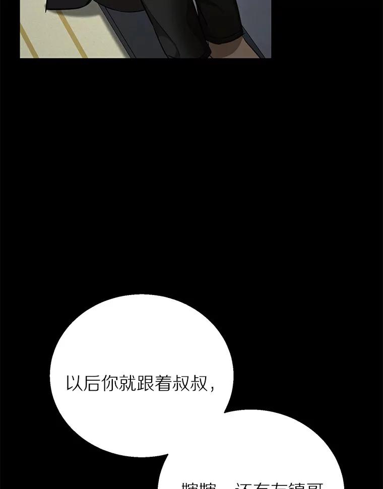 《与宿敌共眠》27.相互吃醋 第99页