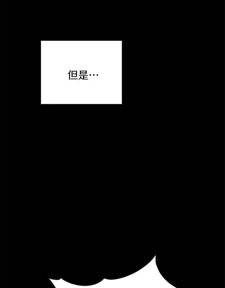 《与宿敌共眠》27.相互吃醋 第102页
