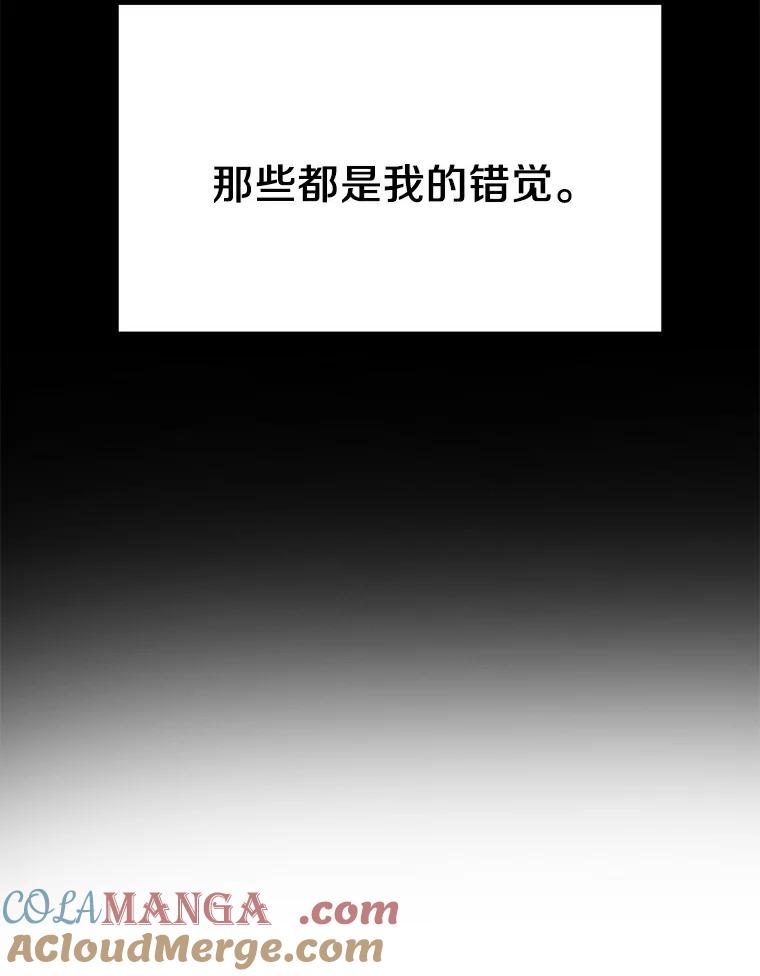 《与宿敌共眠》27.相互吃醋 第105页