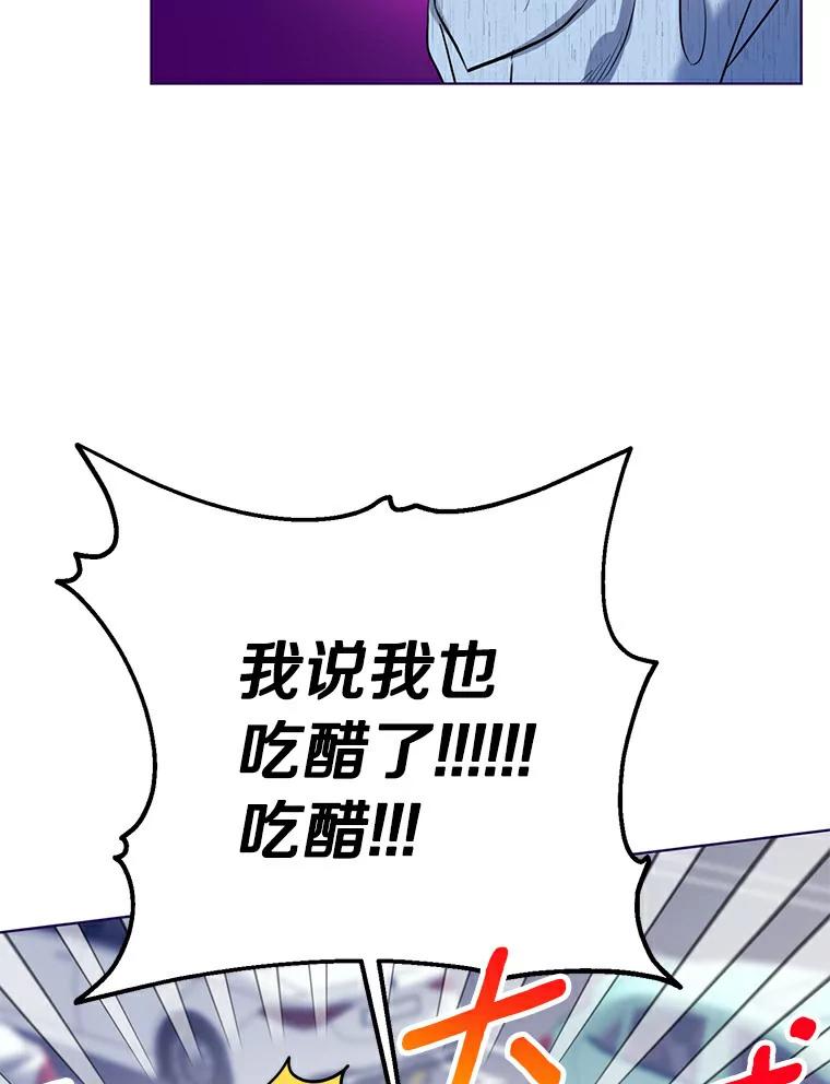 《与宿敌共眠》27.相互吃醋 第48页
