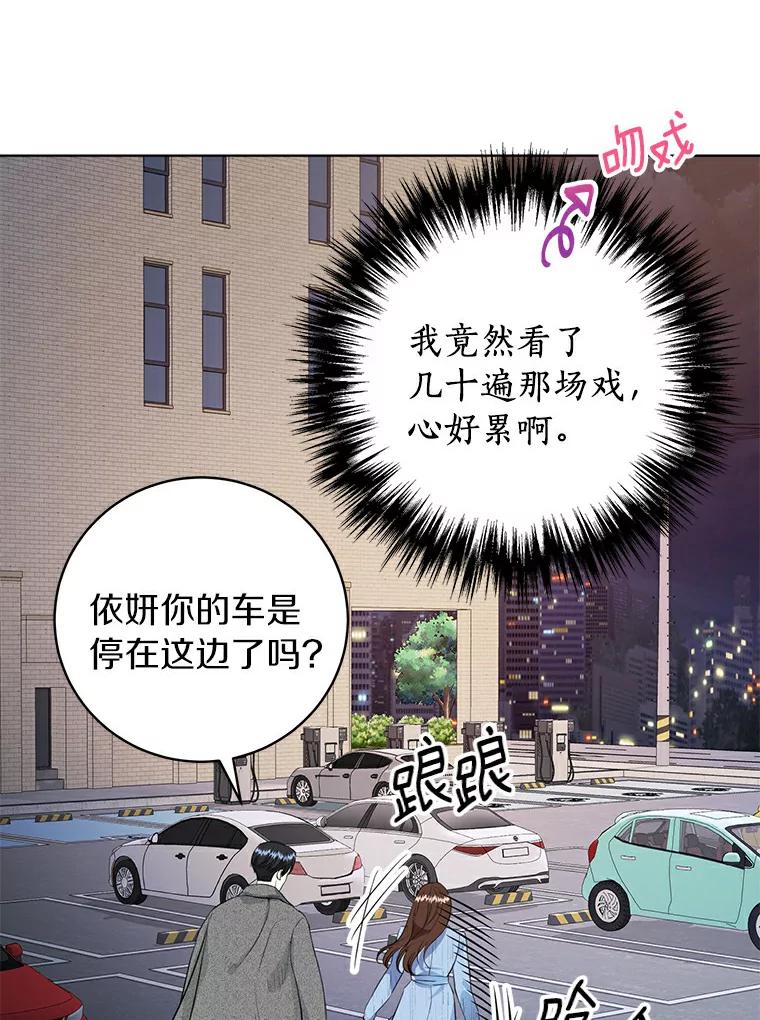 《与宿敌共眠》27.相互吃醋 第6页