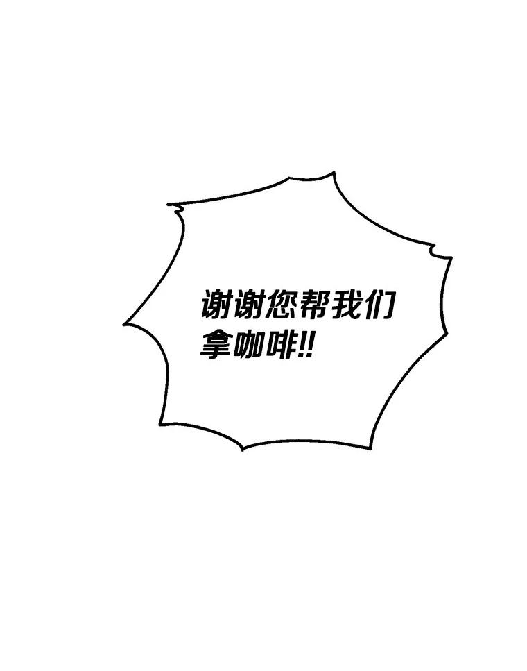《与宿敌共眠》27.相互吃醋 第72页