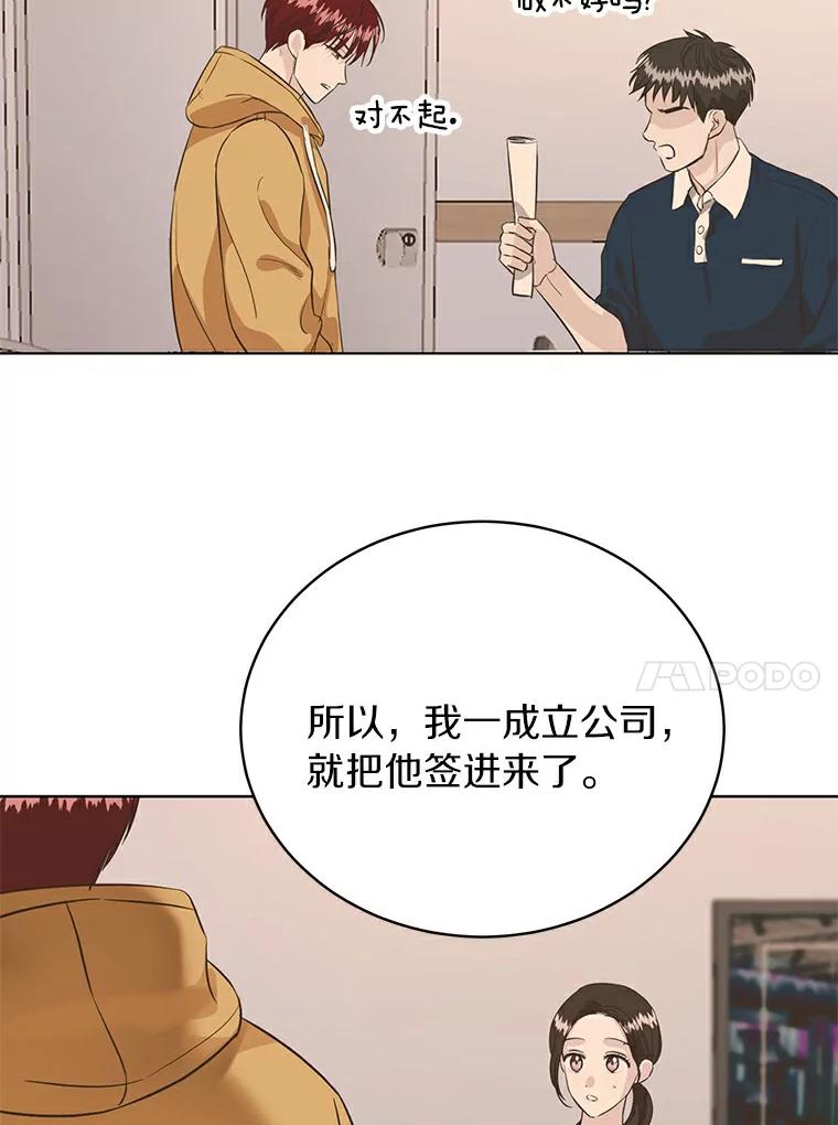 《与宿敌共眠》27.相互吃醋 第14页