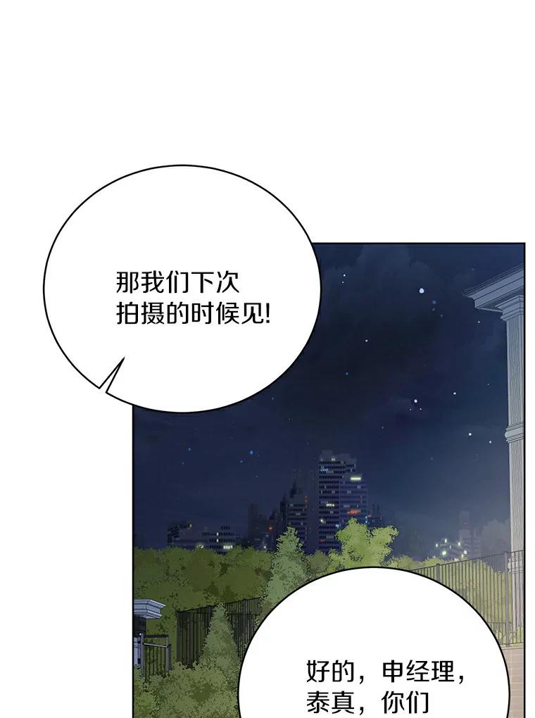 《与宿敌共眠》27.相互吃醋 第3页