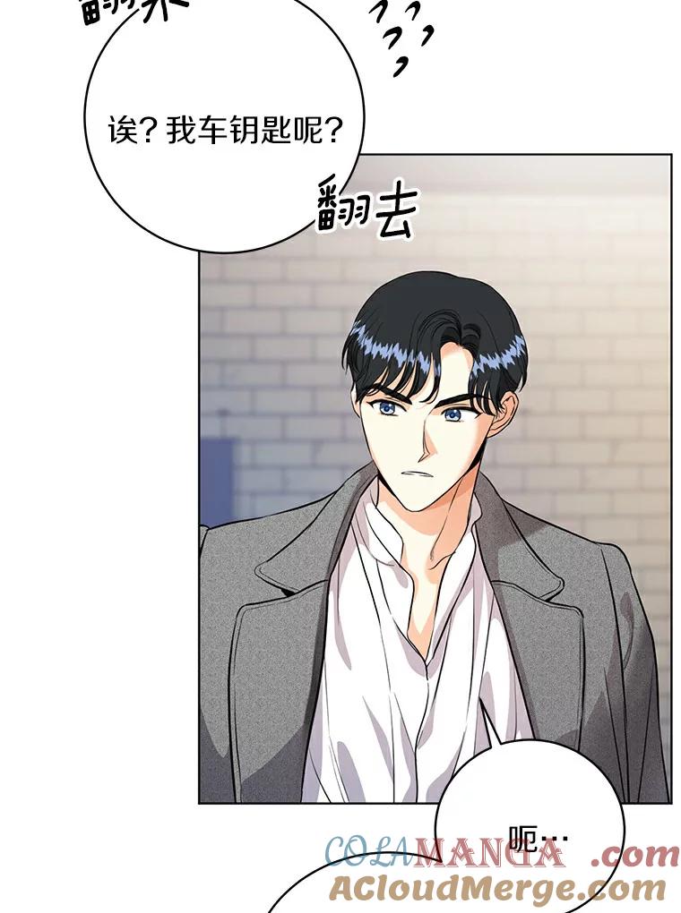 《与宿敌共眠》27.相互吃醋 第9页