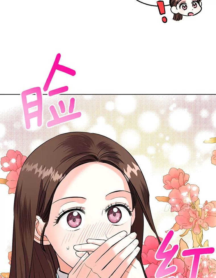 《与宿敌共眠》27.相互吃醋 第27页