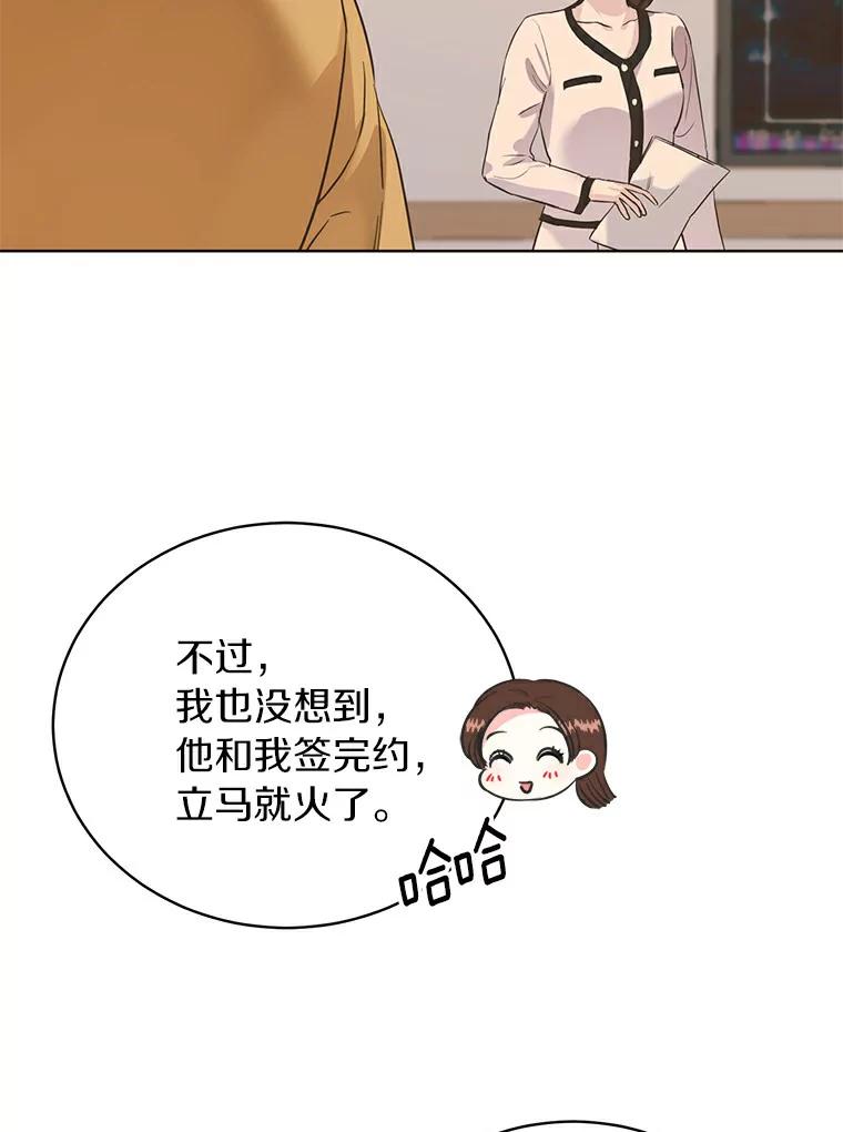 《与宿敌共眠》27.相互吃醋 第15页