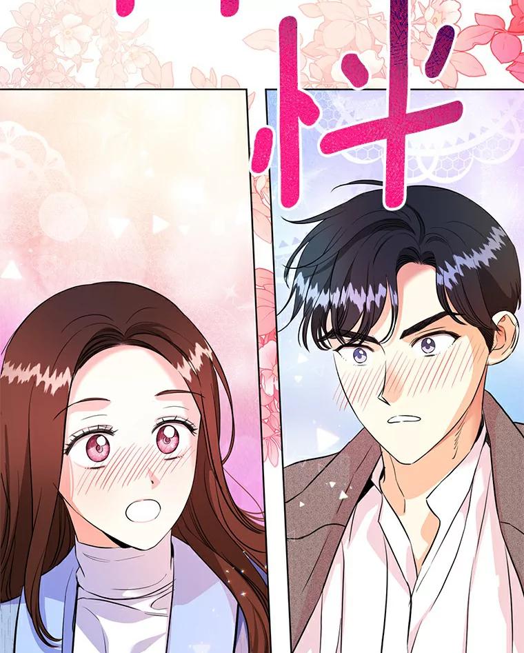 《与宿敌共眠》27.相互吃醋 第35页