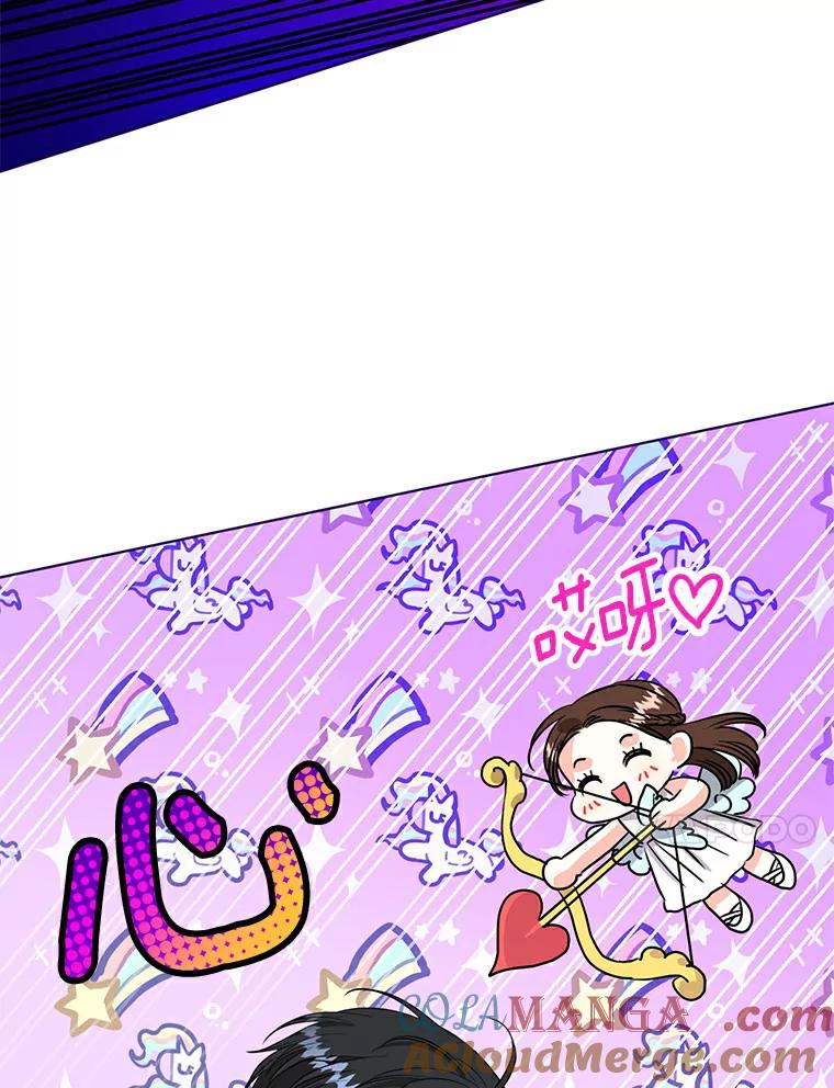《与宿敌共眠》27.相互吃醋 第57页