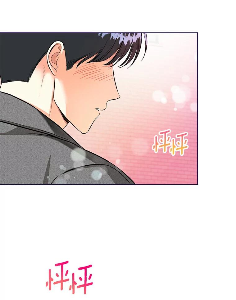 《与宿敌共眠》27.相互吃醋 第60页