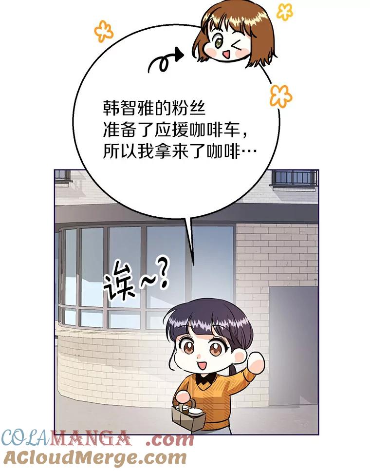 《与宿敌共眠》27.相互吃醋 第69页
