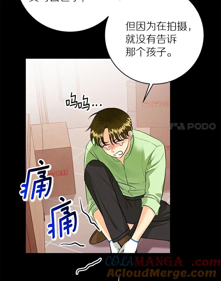 《与宿敌共眠》28.关于泰真 第61页