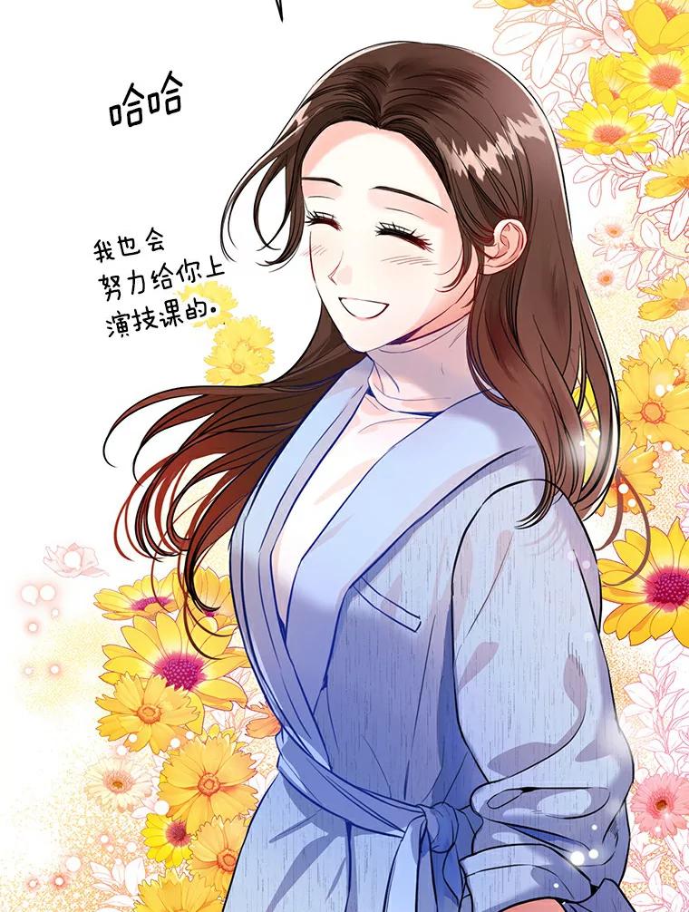 《与宿敌共眠》28.关于泰真 第102页