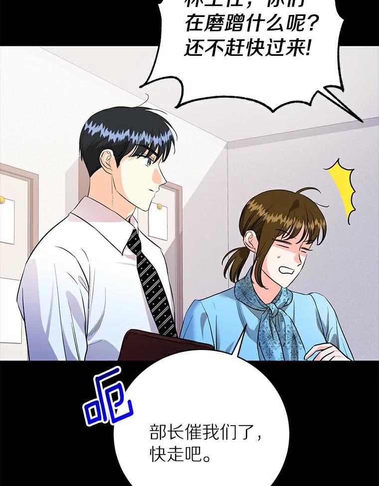 《与宿敌共眠》28.关于泰真 第26页