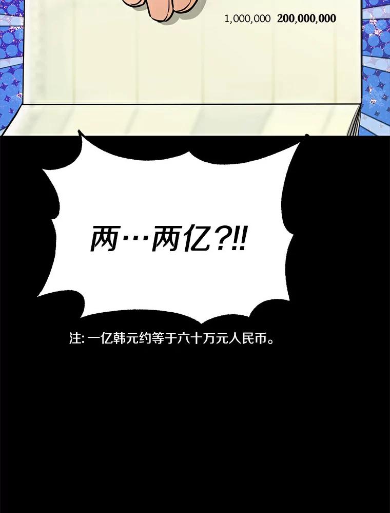 《与宿敌共眠》28.关于泰真 第80页