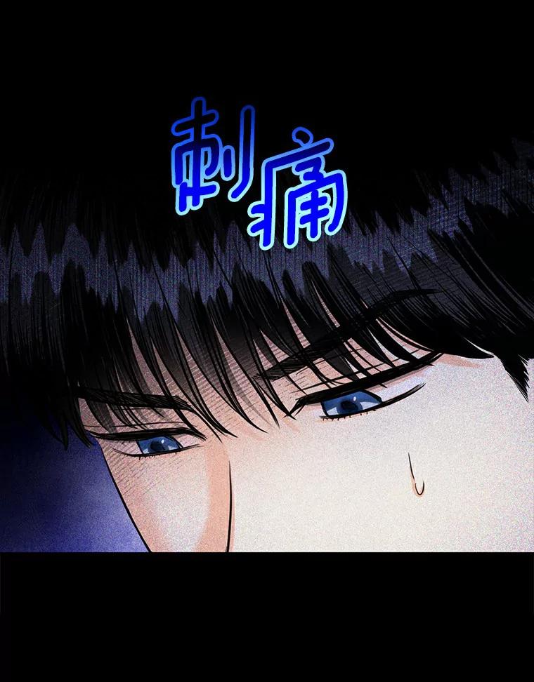 《与宿敌共眠》28.关于泰真 第67页