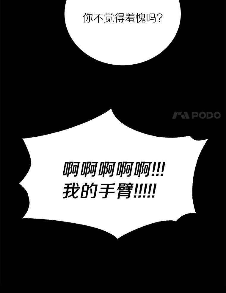 《与宿敌共眠》28.关于泰真 第51页