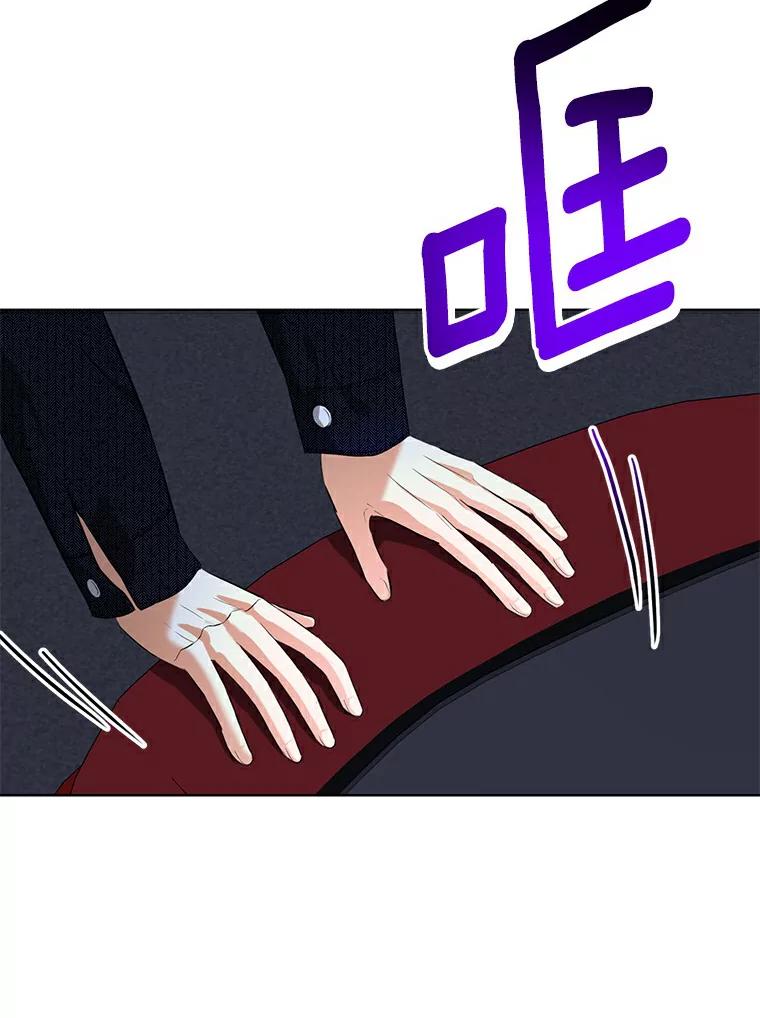 《与宿敌共眠》28.关于泰真 第112页