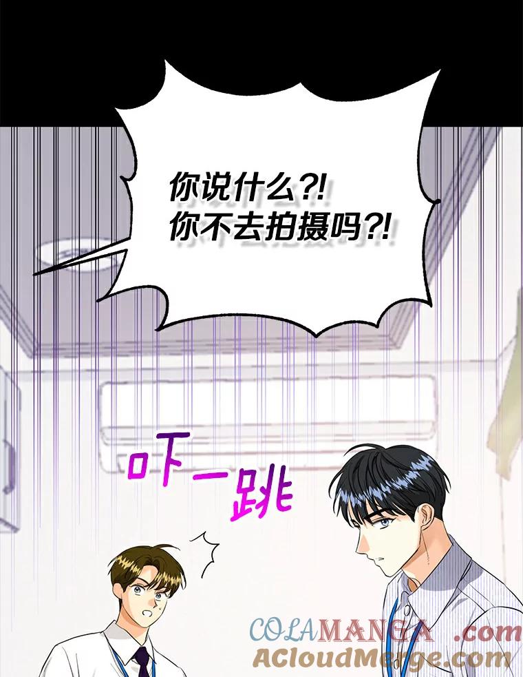 《与宿敌共眠》28.关于泰真 第37页