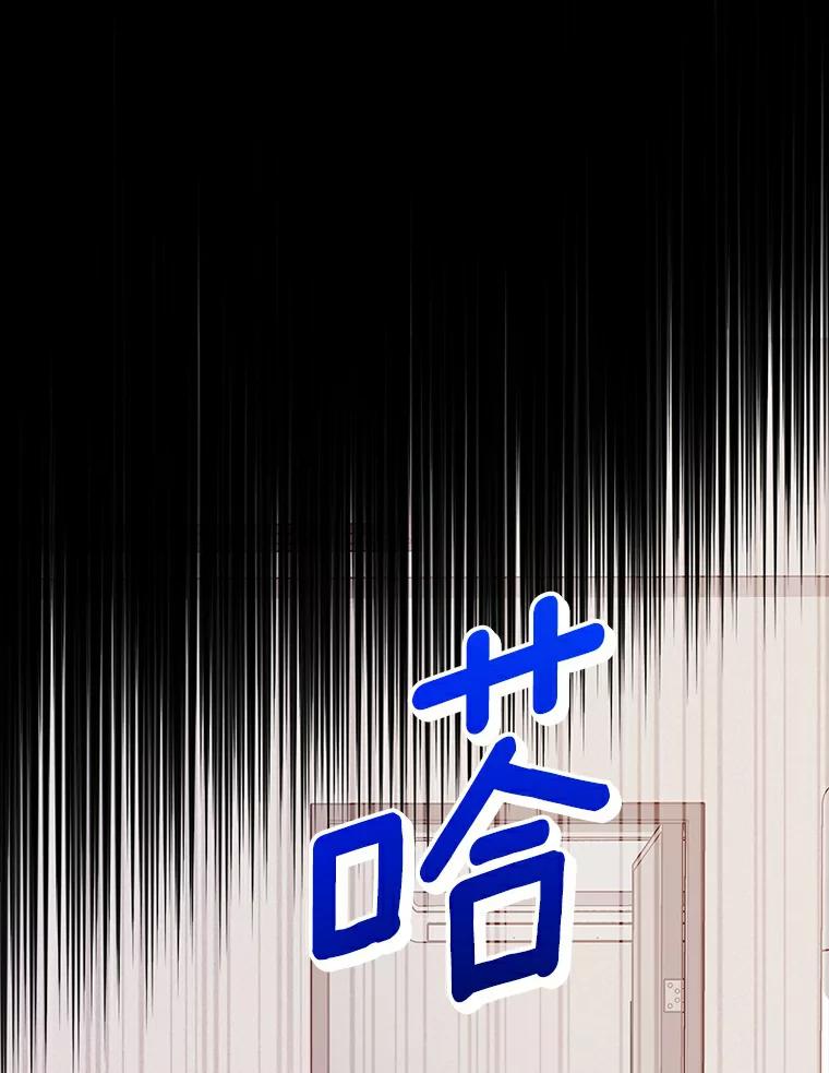 《与宿敌共眠》28.关于泰真 第46页