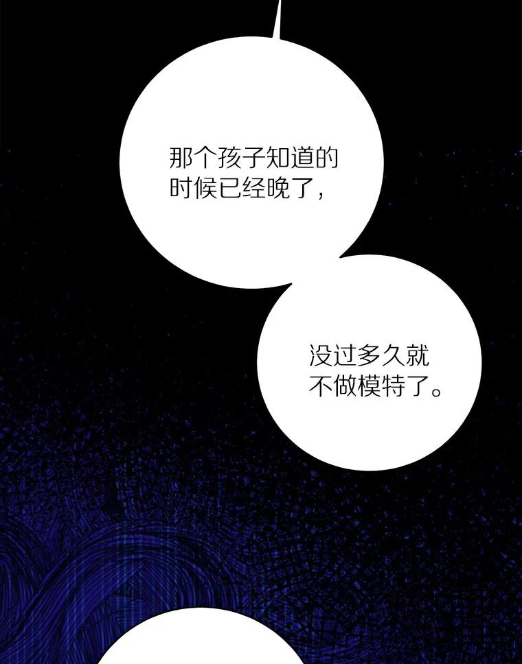 《与宿敌共眠》28.关于泰真 第62页