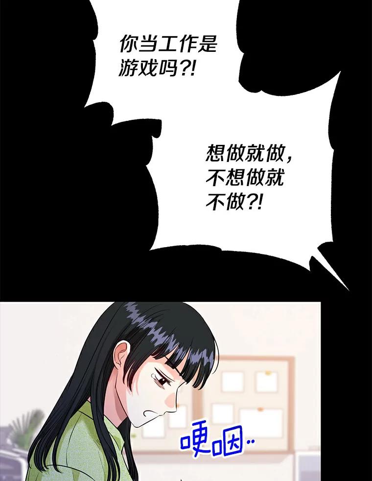 《与宿敌共眠》28.关于泰真 第40页