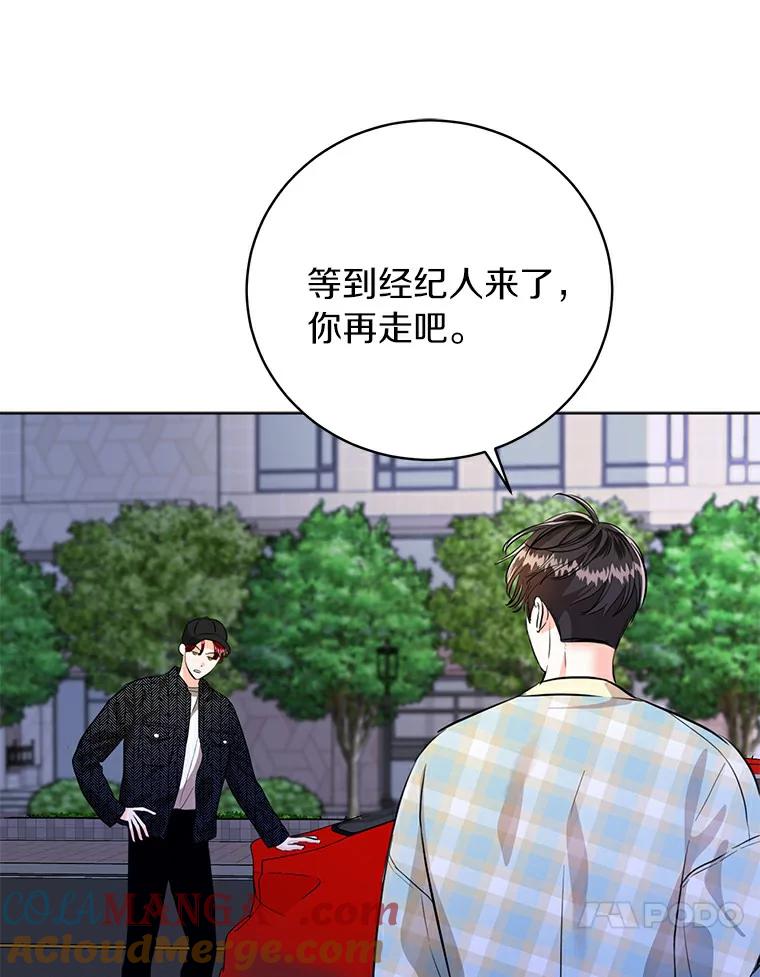 《与宿敌共眠》28.关于泰真 第113页