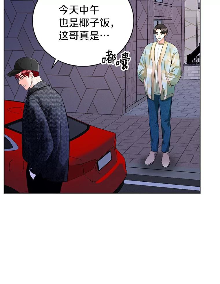 《与宿敌共眠》28.关于泰真 第115页