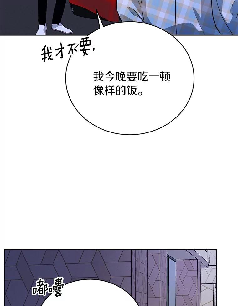 《与宿敌共眠》28.关于泰真 第114页