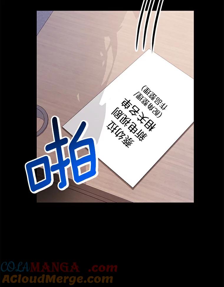 《与宿敌共眠》28.关于泰真 第29页