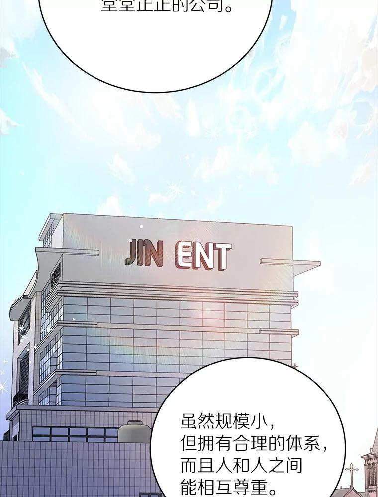 《与宿敌共眠》28.关于泰真 第70页