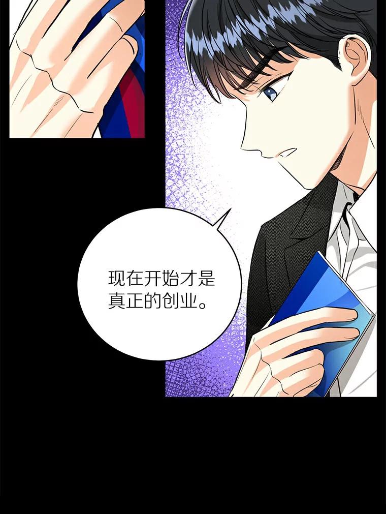 《与宿敌共眠》28.关于泰真 第83页