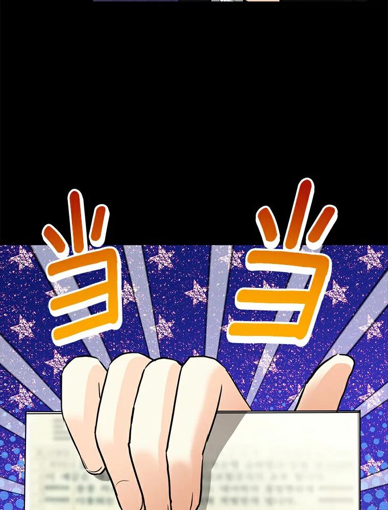 《与宿敌共眠》28.关于泰真 第79页