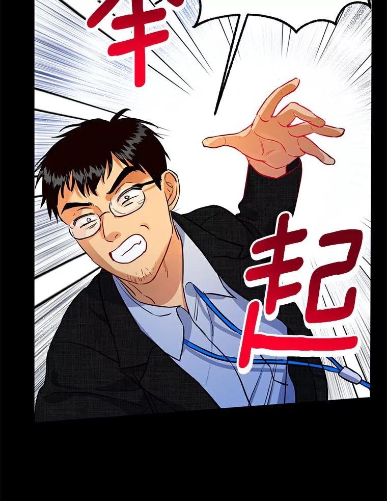 《与宿敌共眠》28.关于泰真 第43页