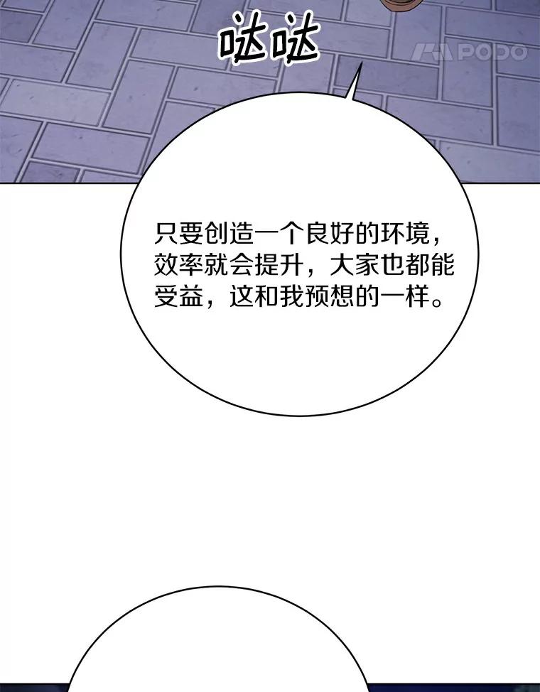 《与宿敌共眠》28.关于泰真 第91页