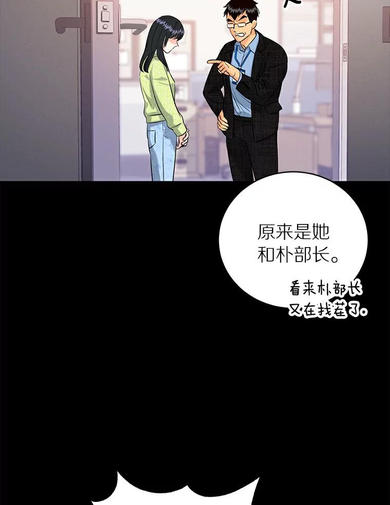 《与宿敌共眠》28.关于泰真 第39页