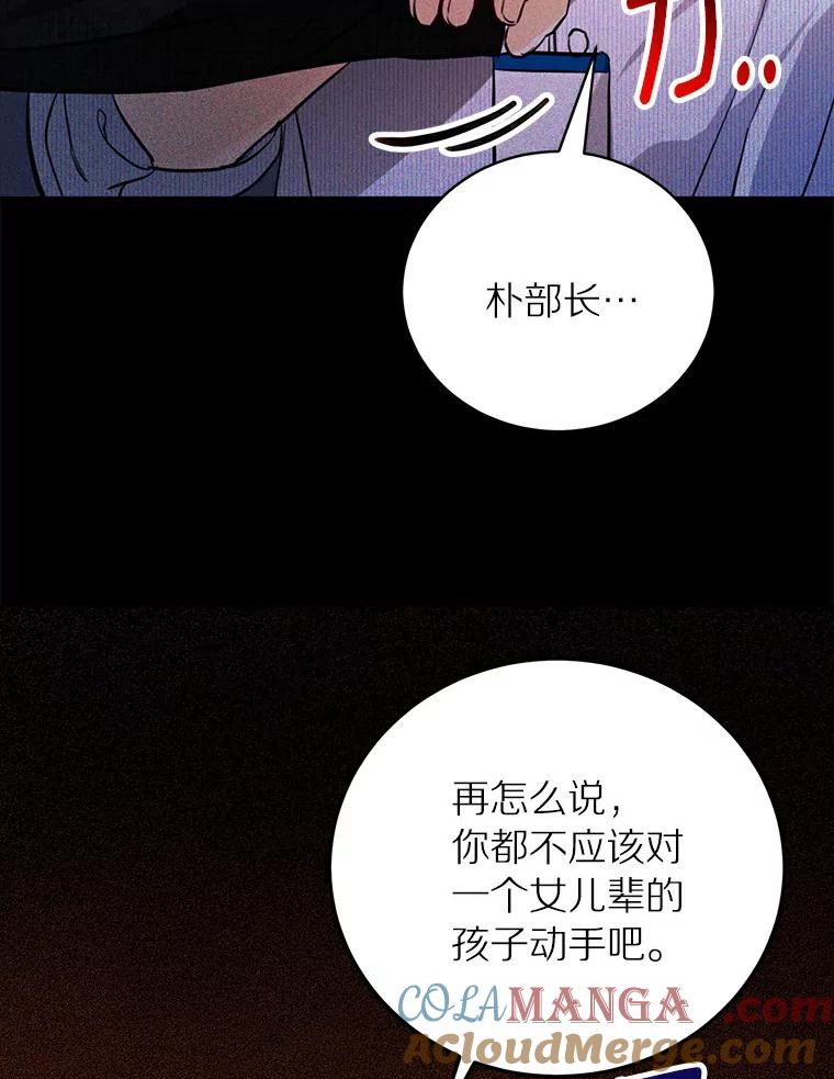《与宿敌共眠》28.关于泰真 第49页