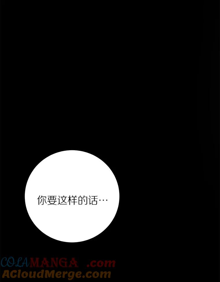 《与宿敌共眠》28.关于泰真 第85页