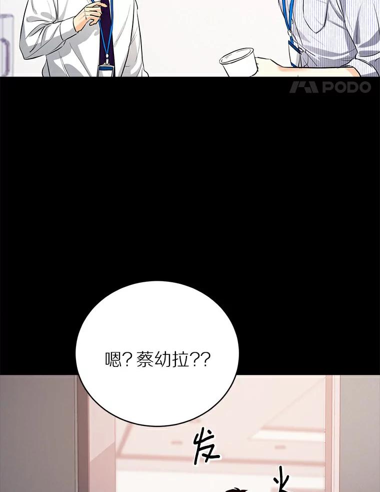 《与宿敌共眠》28.关于泰真 第38页
