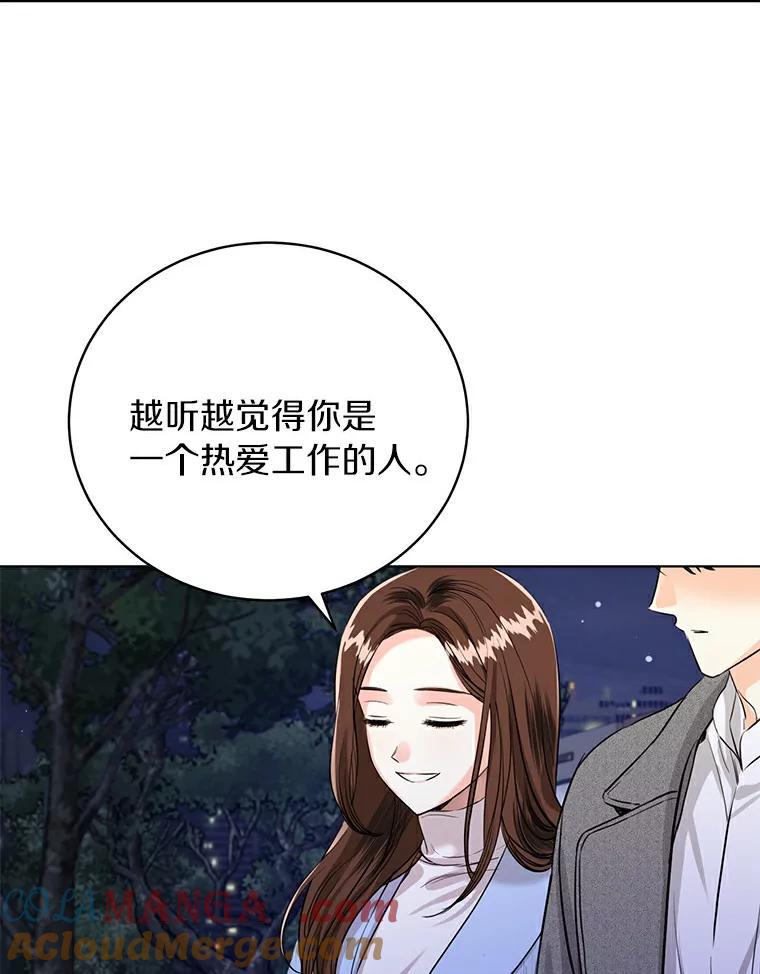 《与宿敌共眠》28.关于泰真 第93页