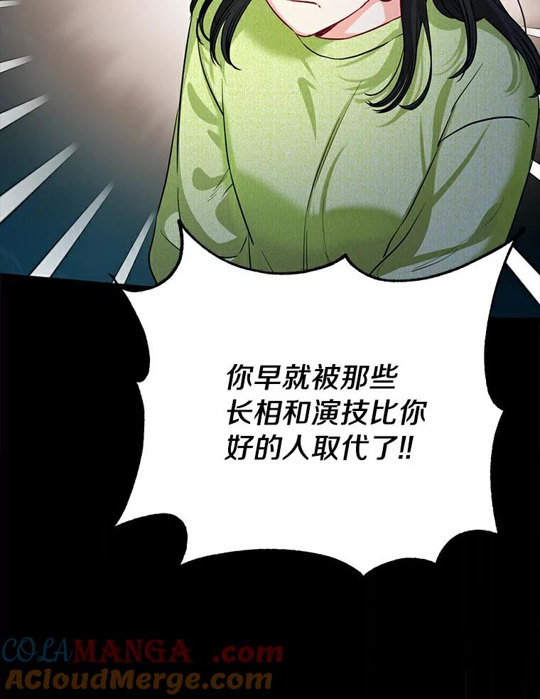 《与宿敌共眠》28.关于泰真 第45页