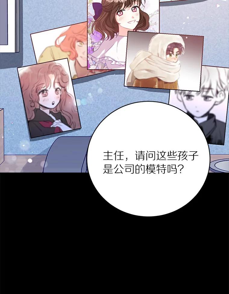 《与宿敌共眠》28.关于泰真 第23页
