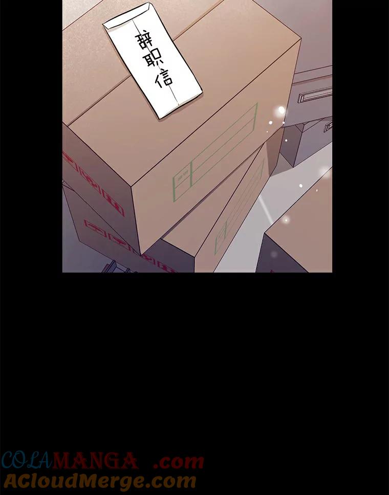 《与宿敌共眠》28.关于泰真 第53页