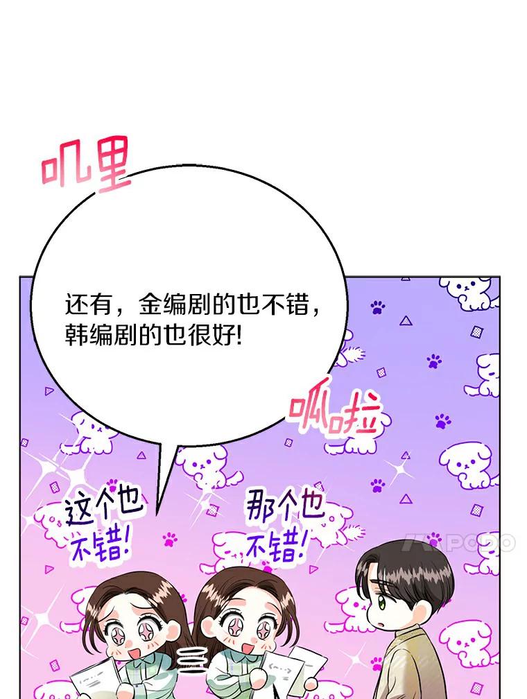 《与宿敌共眠》29.夏轩要复出？ 第34页