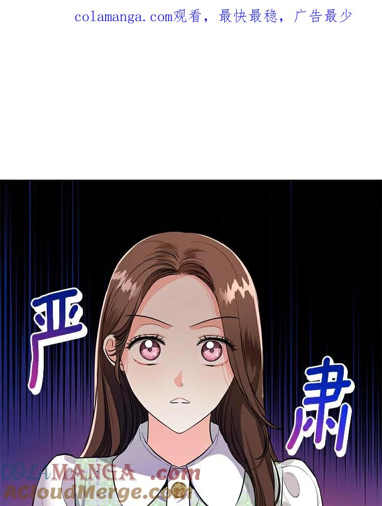 《与宿敌共眠》29.夏轩要复出？ 第1页