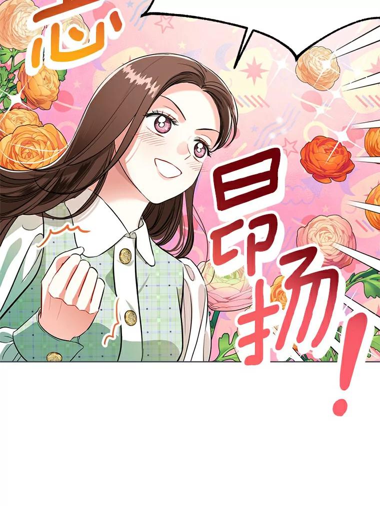 《与宿敌共眠》29.夏轩要复出？ 第30页