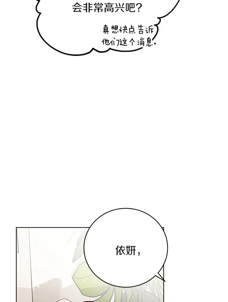 《与宿敌共眠》29.夏轩要复出？ 第39页