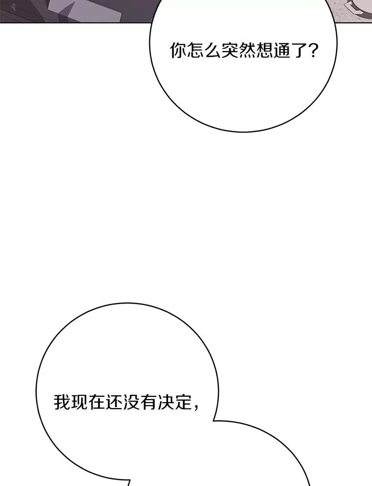 《与宿敌共眠》29.夏轩要复出？ 第11页