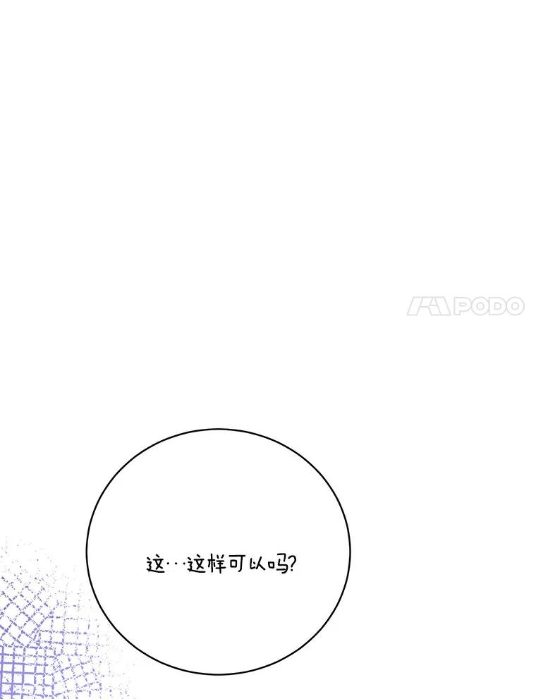 《与宿敌共眠》29.夏轩要复出？ 第15页