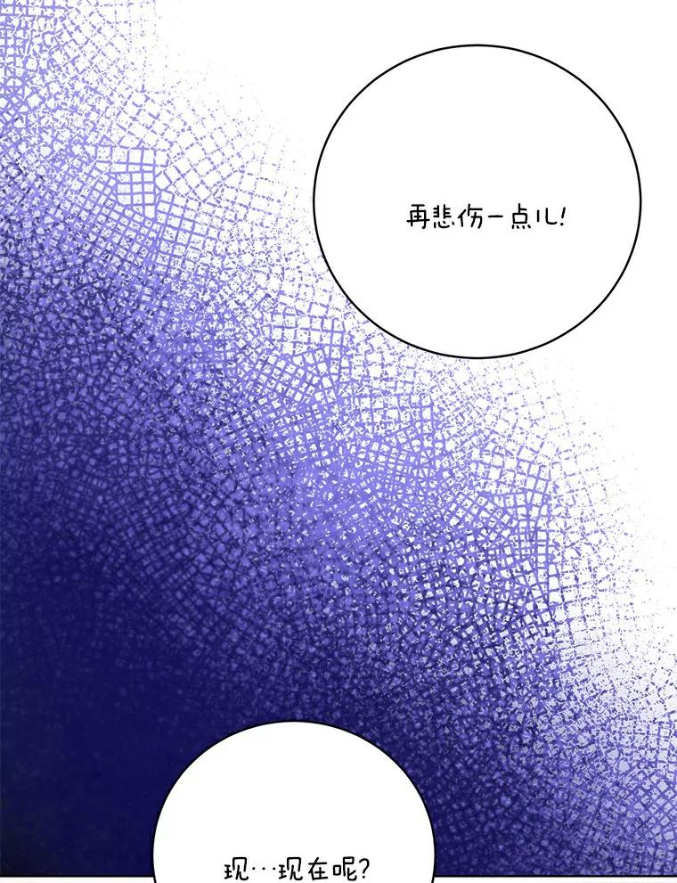 《与宿敌共眠》29.夏轩要复出？ 第16页
